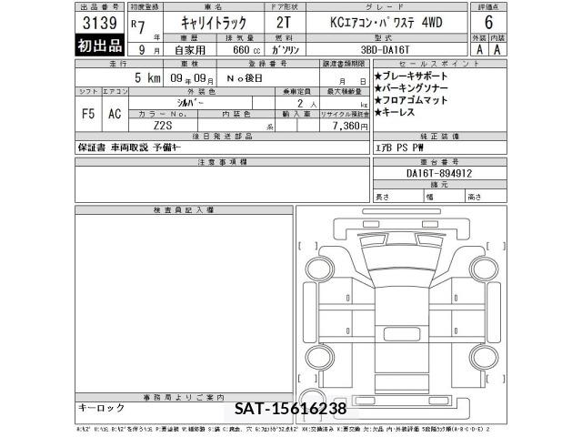 Suzuki CARRY TRUCK 2025 8933472-2