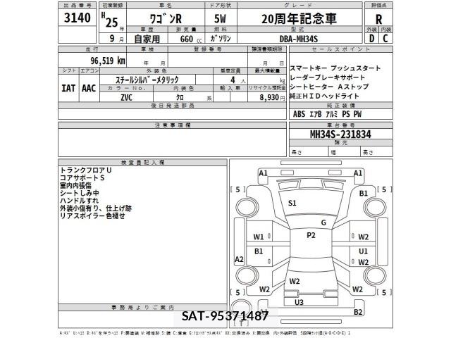 Suzuki WAGON R 2013 8919947-2