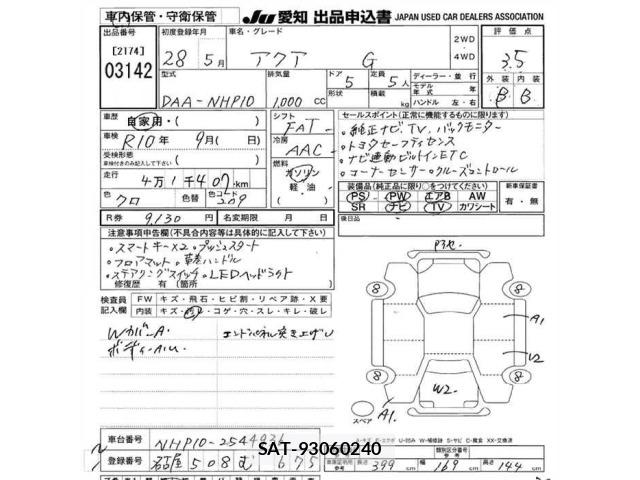 Toyota AQUA 2016 8862364-2
