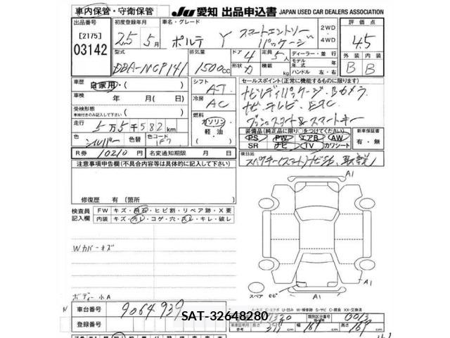 Toyota PORTE 2013 8918058-2