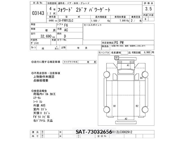 Isuzu FORWARD 1992 8823612-2
