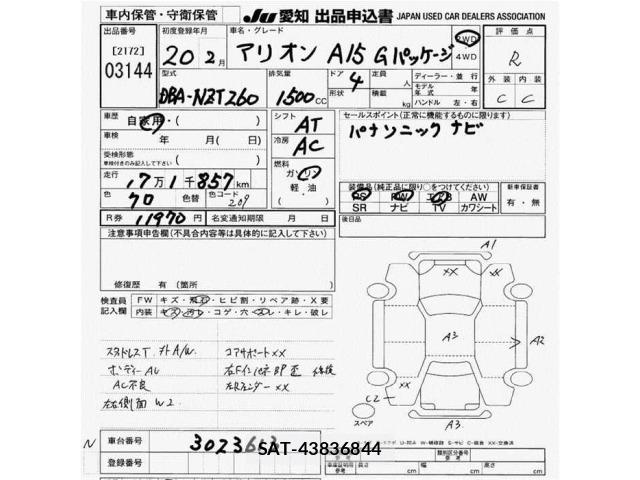Toyota ALLION 2008 8692826-2