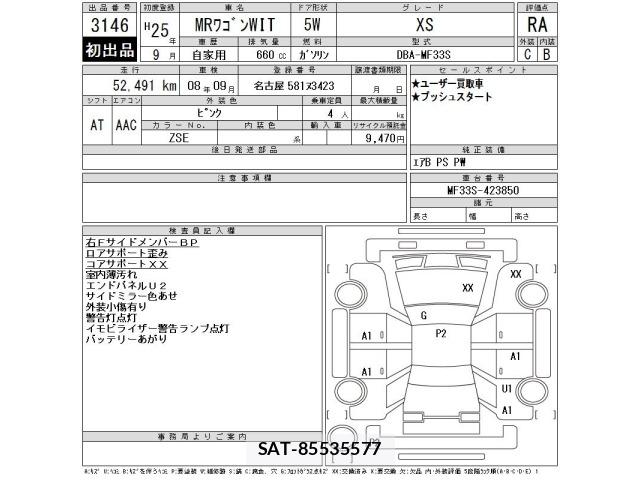 Suzuki MR WAGON 2013 8825116-2