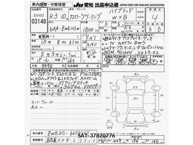 Toyota COROLLA TOURING 2021 8692767-2