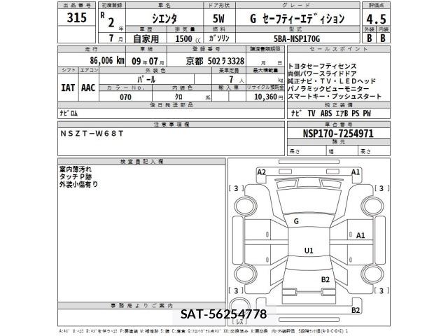 Toyota SIENTA 2020 8902886-2