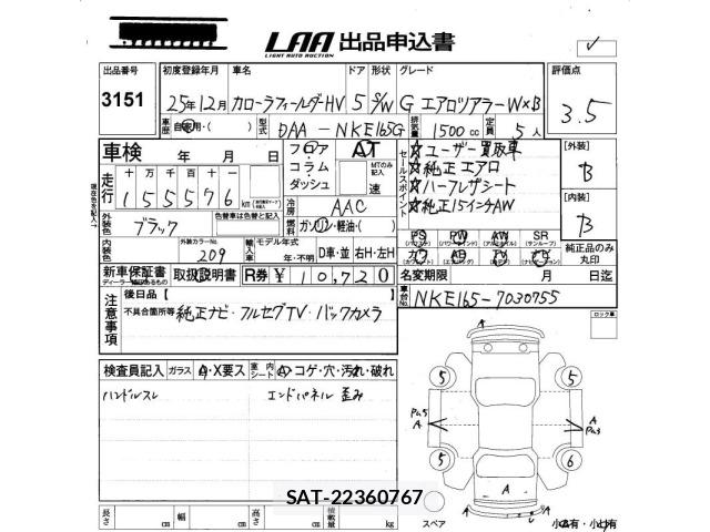 Toyota COROLLA FIELDER 2013 8710373-2