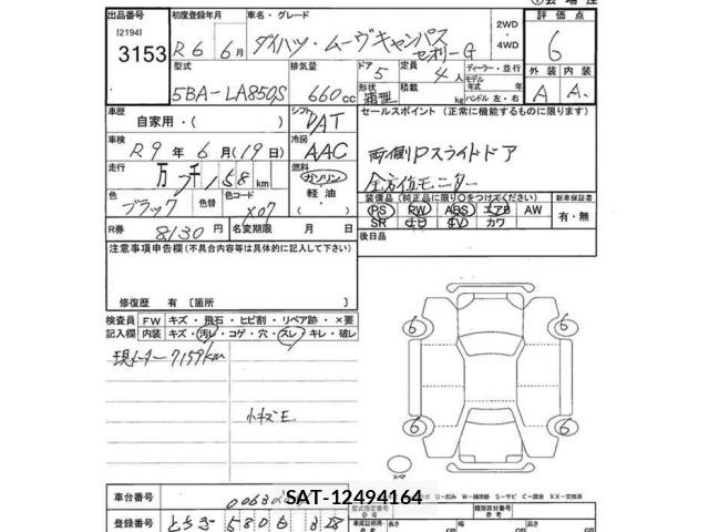 Daihatsu MOVE CANBUS 2024 8707525-2