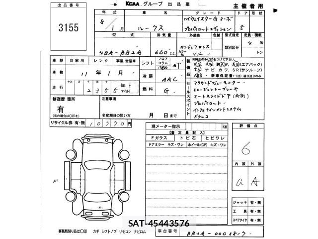 Nissan ROOX 2026 8823418-2