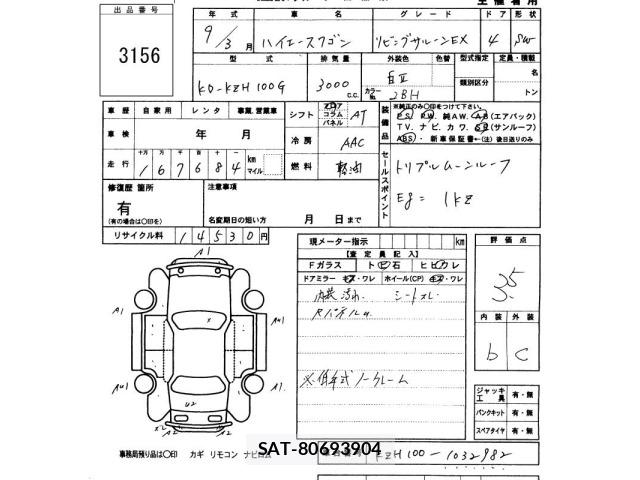 Toyota HIACE WAGON 1997 8809714-2