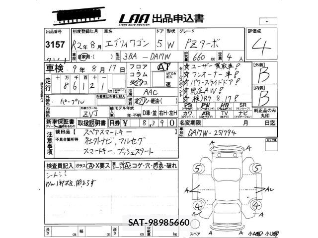 Suzuki EVERY WAGON 2020 8751099-2
