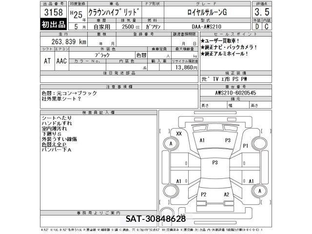 Toyota CROWN 2013 8937185-2