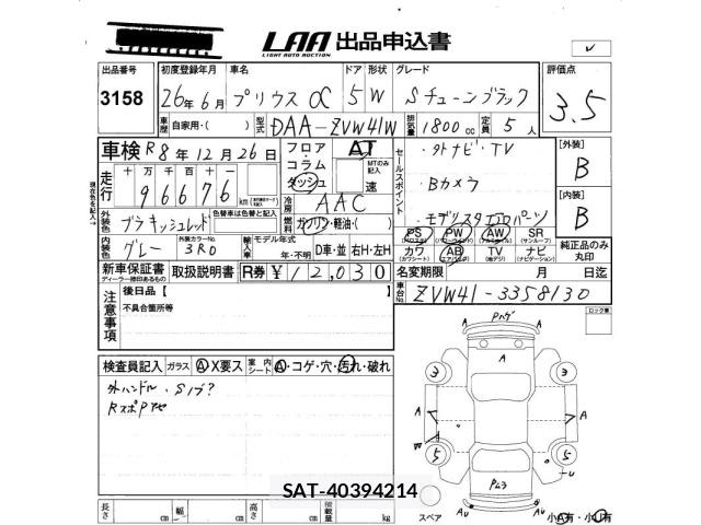Toyota PRIUS 2014 8938734-2