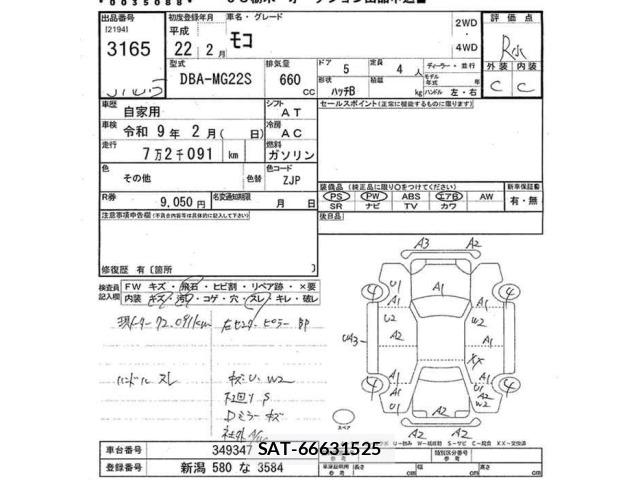 Nissan MOCO 2010 8712787-2