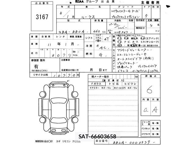 Nissan ROOX 2026 8823430-2