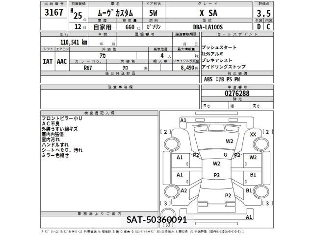 Daihatsu MOVE 2013 8935889-2