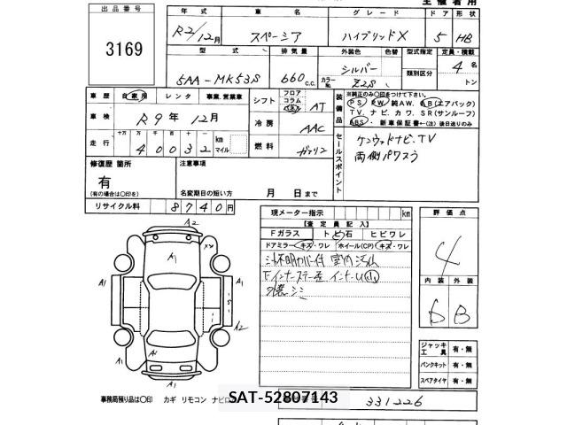 Suzuki SPACIA 2020 8913281-2