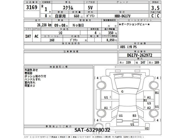 Mazda SCRUM VAN 2019 8851314-2