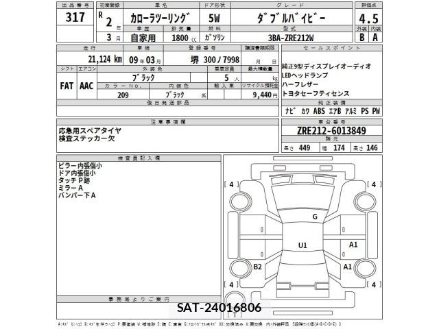 Toyota COROLLA TOURING 2020 8853305-2