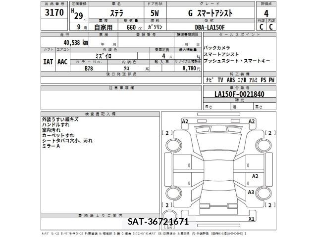 Subaru STELLA 2017 8857155-2
