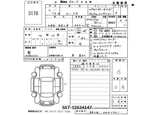 Nissan ROOX 2025 8823431-2