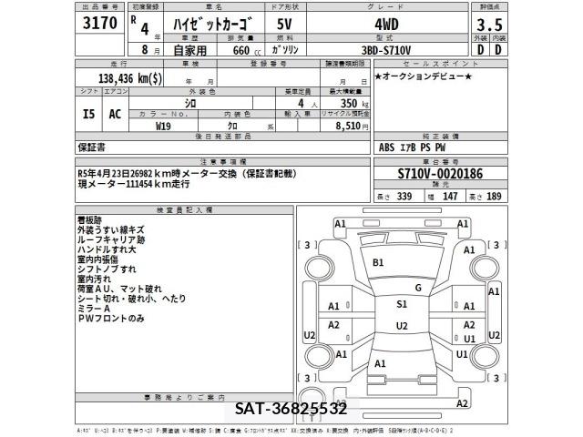 Daihatsu HIJET VAN 2022 8858344-2