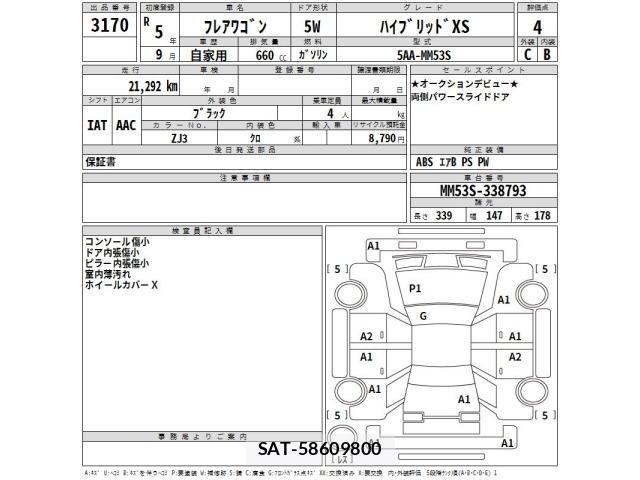 Mazda FLAIR WAGON 2023 8807817-2