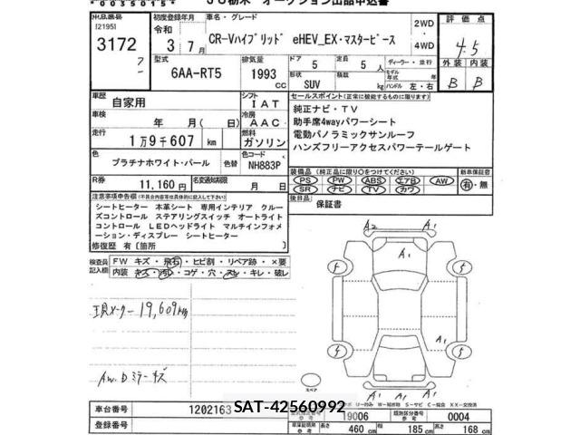 Honda CR-V 2021 8838701-2