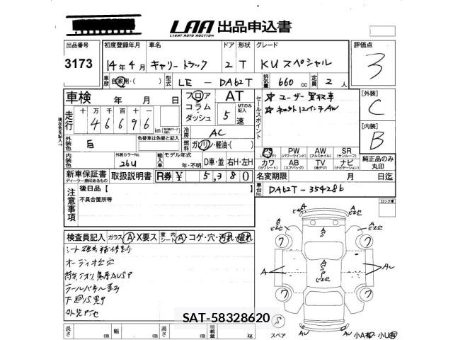 Suzuki CARRY TRUCK 2002 8933843-2