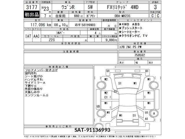Suzuki WAGON R 2011 8919882-2