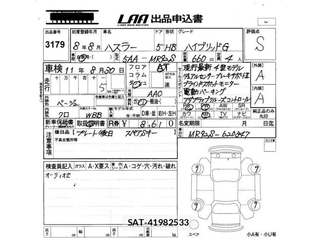 Suzuki HUSTLER 2026 8777109-2