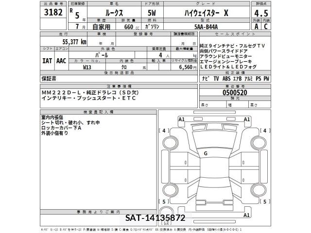 Nissan ROOX 2023 8862922-2