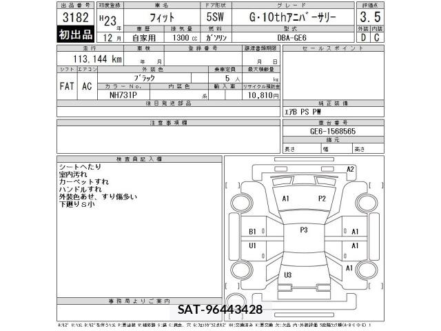 Honda FIT 2011 8919883-2