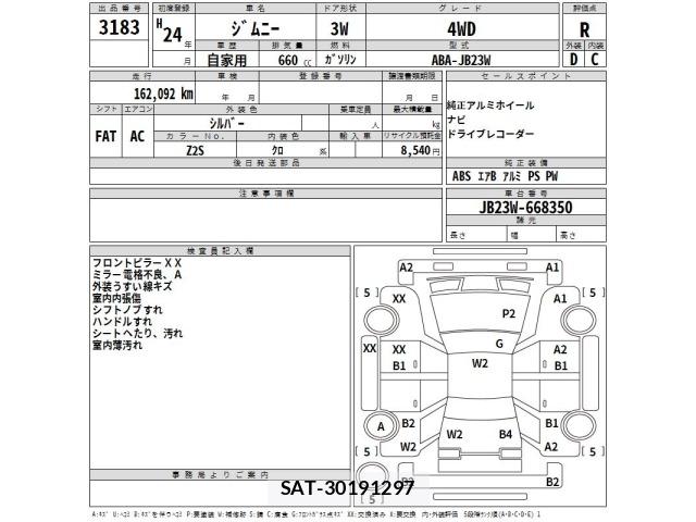 Suzuki JIMNY 2012 8931750-2