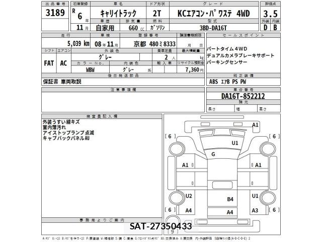 Suzuki CARRY TRUCK 2024 8679734-2