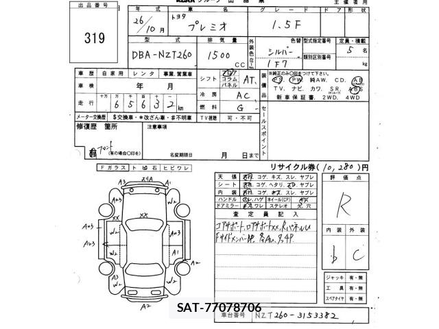 Toyota PREMIO 2014 8814109-2