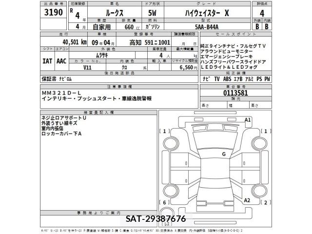 Nissan ROOX 2022 8898473-2