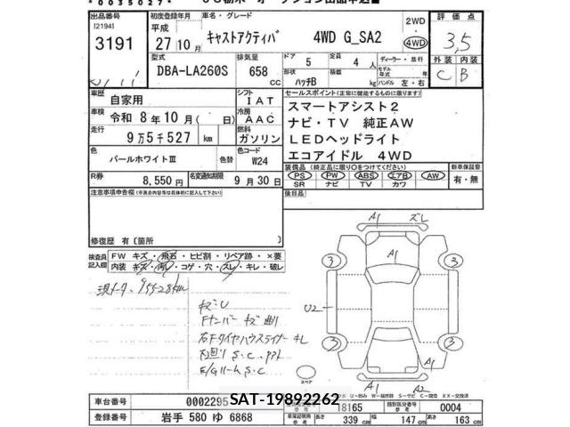 Daihatsu CAST 2015 8705550-2