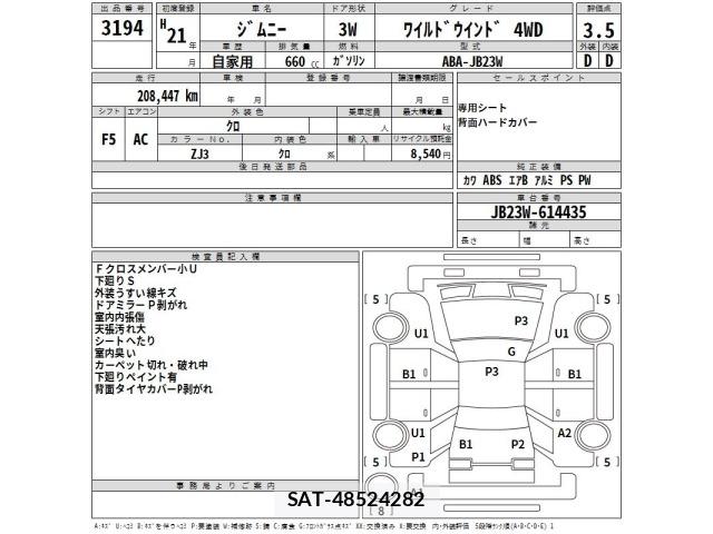 Suzuki JIMNY 2009 8931751-2