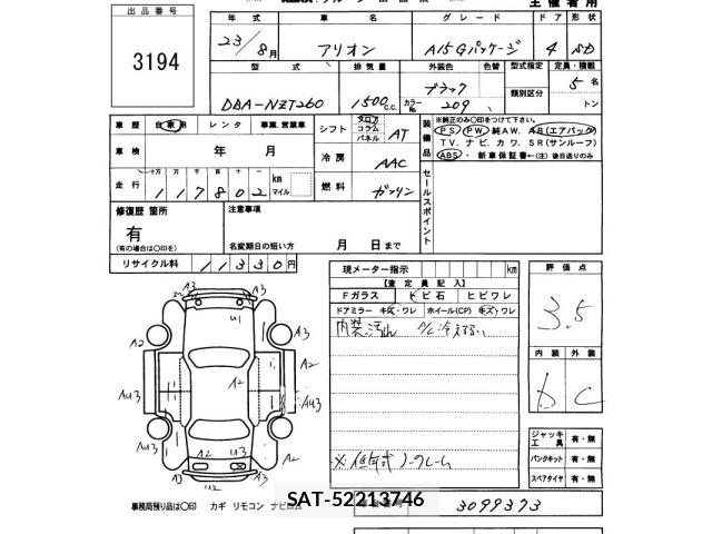Toyota ALLION 2011 8918668-2