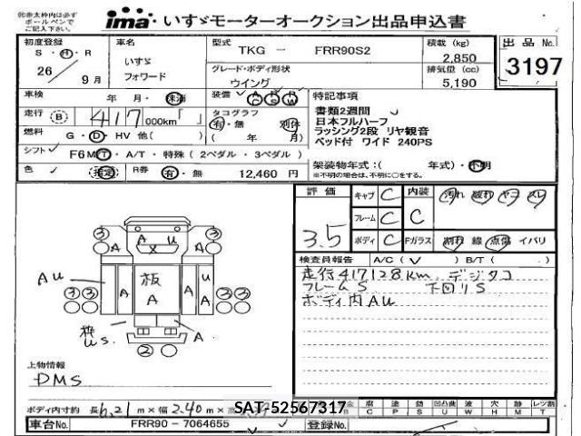Isuzu FORWARD 2014 8844512-0