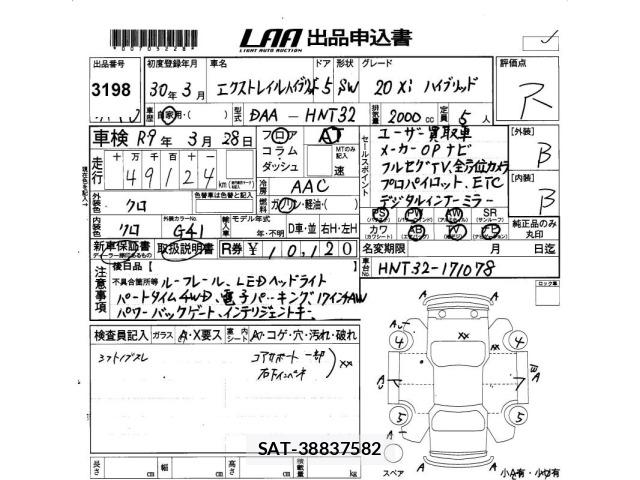 Nissan X-TRAIL 2018 8930140-2