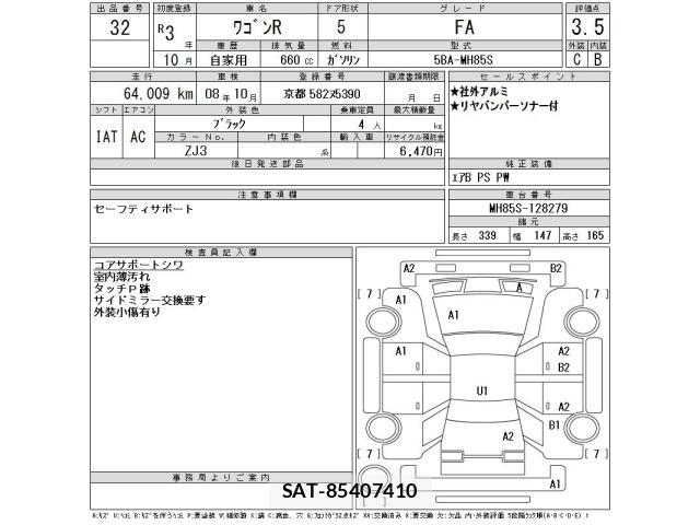 Suzuki WAGON R 2021 8809828-2
