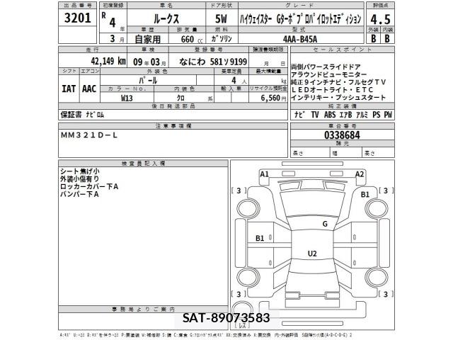 Nissan ROOX 2022 8685014-2