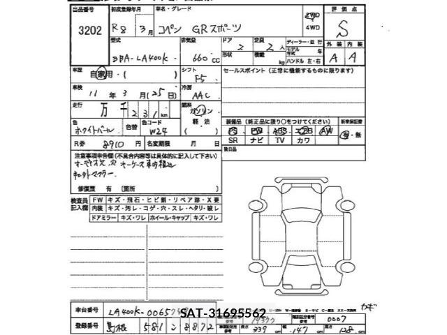 Daihatsu COPEN 2026 8702843-2