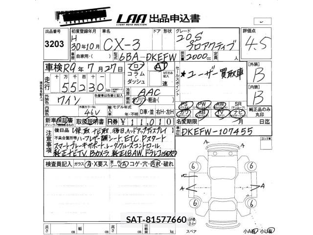 Mazda CX-3 2018 8711928-2