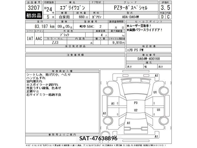 Suzuki EVERY WAGON 2012 8698636-2