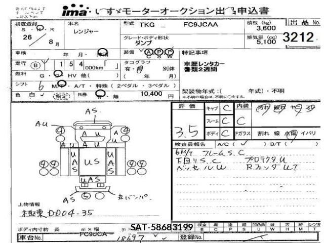 Hino RANGER 2014 8845918-0