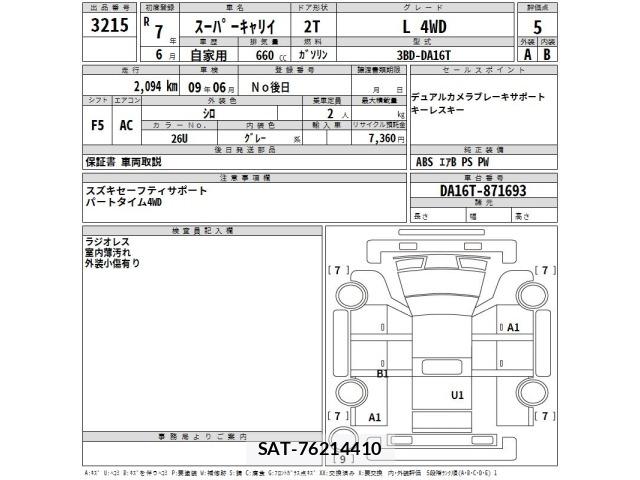 Suzuki CARRY TRUCK 2025 8679753-2
