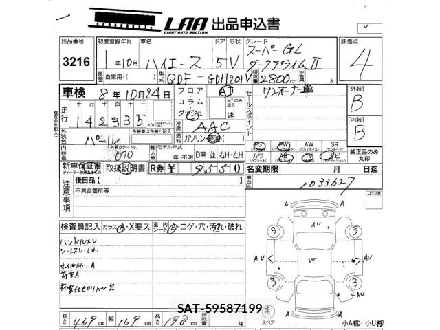 Toyota HIACE VAN 2019 8677666-2