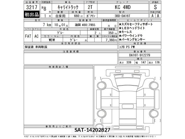 Suzuki CARRY TRUCK 2026 8697711-2